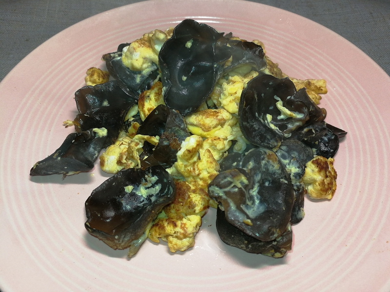キクラゲと卵炒めの完成
