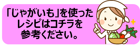 ほうれん草レシピリンク